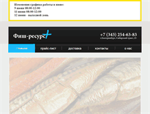 Tablet Screenshot of fishres.org